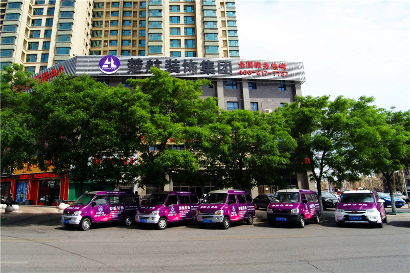 黄色操逼视频免费看操出血的那种免费看楚航装饰外景